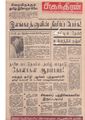 23:58, 17 மே 2020 -ல் இருந்த பதிப்பின் சிறு தோற்றம்