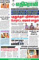 06:23, 19 சூன் 2021 -ல் இருந்த பதிப்பின் சிறு தோற்றம்