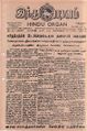05:27, 17 செப்டம்பர் 2021 -ல் இருந்த பதிப்பின் சிறு தோற்றம்