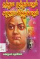 23:09, 18 மார்ச் 2010 -ல் இருந்த பதிப்பின் சிறு தோற்றம்