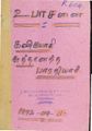 23:12, 6 அக்டோபர் 2021 -ல் இருந்த பதிப்பின் சிறு தோற்றம்