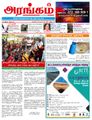 09:03, 8 செப்டம்பர் 2021 -ல் இருந்த பதிப்பின் சிறு தோற்றம்