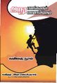03:54, 9 ஏப்ரல் 2019 -ல் இருந்த பதிப்பின் சிறு தோற்றம்