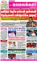 08:57, 18 சூன் 2021 -ல் இருந்த பதிப்பின் சிறு தோற்றம்
