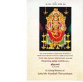 03:16, 23 மார்ச் 2020 -ல் இருந்த பதிப்பின் சிறு தோற்றம்