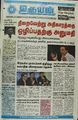 20:03, 21 சூன் 2021 -ல் இருந்த பதிப்பின் சிறு தோற்றம்