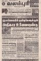 03:19, 25 சூன் 2021 -ல் இருந்த பதிப்பின் சிறு தோற்றம்