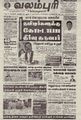 18:19, 29 சூன் 2021 -ல் இருந்த பதிப்பின் சிறு தோற்றம்