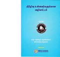 02:40, 27 ஆகத்து 2020 -ல் இருந்த பதிப்பின் சிறு தோற்றம்