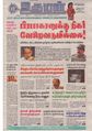 05:57, 15 செப்டம்பர் 2020 -ல் இருந்த பதிப்பின் சிறு தோற்றம்
