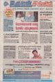 02:41, 6 செப்டம்பர் 2021 -ல் இருந்த பதிப்பின் சிறு தோற்றம்