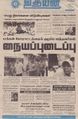 00:06, 6 செப்டம்பர் 2021 -ல் இருந்த பதிப்பின் சிறு தோற்றம்