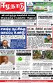 09:29, 7 செப்டம்பர் 2021 -ல் இருந்த பதிப்பின் சிறு தோற்றம்