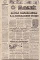 11:06, 2 செப்டம்பர் 2021 -ல் இருந்த பதிப்பின் சிறு தோற்றம்