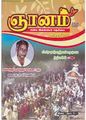 00:59, 19 ஏப்ரல் 2011 -ல் இருந்த பதிப்பின் சிறு தோற்றம்