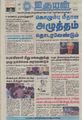 04:18, 21 ஆகத்து 2021 -ல் இருந்த பதிப்பின் சிறு தோற்றம்