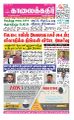 21:54, 5 செப்டம்பர் 2021 -ல் இருந்த பதிப்பின் சிறு தோற்றம்