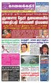 21:32, 27 அக்டோபர் 2021 -ல் இருந்த பதிப்பின் சிறு தோற்றம்