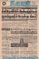 04:06, 12 ஜனவரி 2022 -ல் இருந்த பதிப்பின் சிறு தோற்றம்