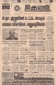 03:43, 10 பெப்ரவரி 2022 -ல் இருந்த பதிப்பின் சிறு தோற்றம்