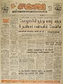 04:38, 29 மார்ச் 2022 -ல் இருந்த பதிப்பின் சிறு தோற்றம்