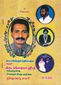 23:49, 15 சூலை 2011 -ல் இருந்த பதிப்பின் சிறு தோற்றம்