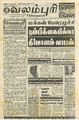 00:52, 14 சூலை 2022 -ல் இருந்த பதிப்பின் சிறு தோற்றம்