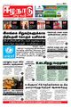 01:40, 13 சூன் 2022 -ல் இருந்த பதிப்பின் சிறு தோற்றம்