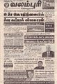 05:00, 12 ஆகத்து 2022 -ல் இருந்த பதிப்பின் சிறு தோற்றம்