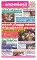 05:45, 29 ஆகத்து 2022 -ல் இருந்த பதிப்பின் சிறு தோற்றம்