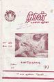 03:23, 26 சூலை 2012 -ல் இருந்த பதிப்பின் சிறு தோற்றம்