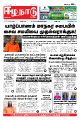 01:53, 19 ஜனவரி 2023 -ல் இருந்த பதிப்பின் சிறு தோற்றம்