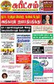 23:39, 20 பெப்ரவரி 2023 -ல் இருந்த பதிப்பின் சிறு தோற்றம்