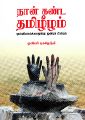 01:13, 12 ஏப்ரல் 2023 -ல் இருந்த பதிப்பின் சிறு தோற்றம்