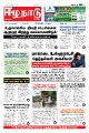 00:31, 28 மார்ச் 2023 -ல் இருந்த பதிப்பின் சிறு தோற்றம்