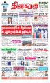 01:27, 12 மே 2023 -ல் இருந்த பதிப்பின் சிறு தோற்றம்