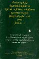 04:33, 4 சூலை 2023 -ல் இருந்த பதிப்பின் சிறு தோற்றம்