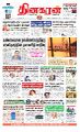01:20, 8 சூன் 2023 -ல் இருந்த பதிப்பின் சிறு தோற்றம்