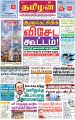 00:51, 20 சூன் 2023 -ல் இருந்த பதிப்பின் சிறு தோற்றம்