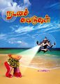 03:02, 25 சூலை 2023 -ல் இருந்த பதிப்பின் சிறு தோற்றம்