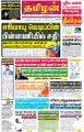 02:11, 30 சூன் 2023 -ல் இருந்த பதிப்பின் சிறு தோற்றம்