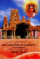 05:33, 13 சூலை 2023 -ல் இருந்த பதிப்பின் சிறு தோற்றம்