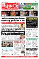 02:53, 10 சூலை 2023 -ல் இருந்த பதிப்பின் சிறு தோற்றம்
