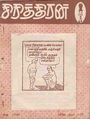 05:27, 27 சூலை 2012 -ல் இருந்த பதிப்பின் சிறு தோற்றம்