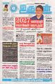 00:04, 4 ஜனவரி 2024 -ல் இருந்த பதிப்பின் சிறு தோற்றம்