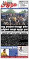 00:28, 5 பெப்ரவரி 2024 -ல் இருந்த பதிப்பின் சிறு தோற்றம்