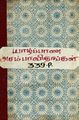 01:39, 21 பெப்ரவரி 2024 -ல் இருந்த பதிப்பின் சிறு தோற்றம்