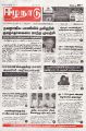 02:52, 28 மே 2024 -ல் இருந்த பதிப்பின் சிறு தோற்றம்