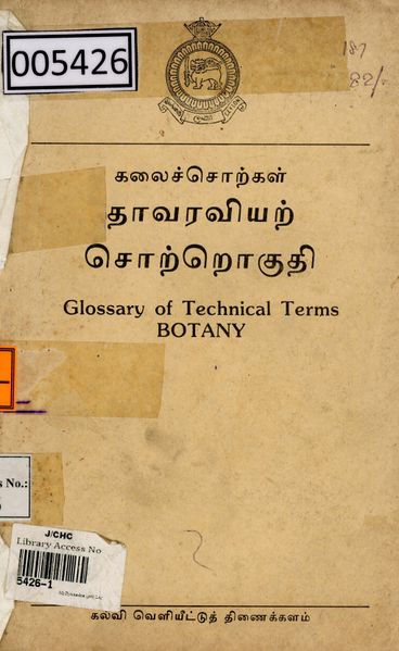 படிமம்:118075.JPG