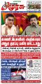 00:22, 19 செப்டம்பர் 2024 -ல் இருந்த பதிப்பின் சிறு தோற்றம்